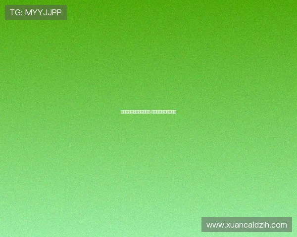 球派体育高清直播全面升级 打造极致赛事观看体验