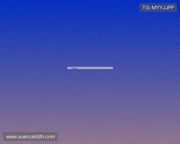 说球帝APP官方下载，全新版本震撼上线，球迷必备体育资讯平台